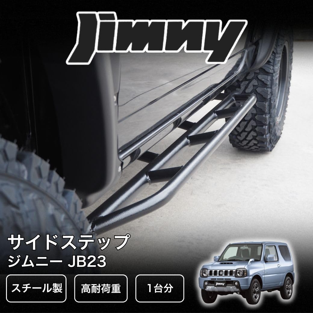 Amazon.co.jp: GI☆GEAR HULK サイドステップ/サイドロックスライダー